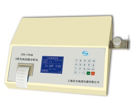 上海昌吉X熒光油品硫分析儀SYD-17040