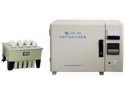 上海昌吉石油產品灰分試驗器SYD-508