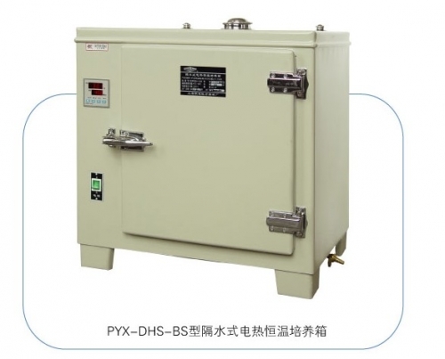 上海躍進隔水式電熱恒溫培養箱HGPN-32（原型號300-TBS） 臺式