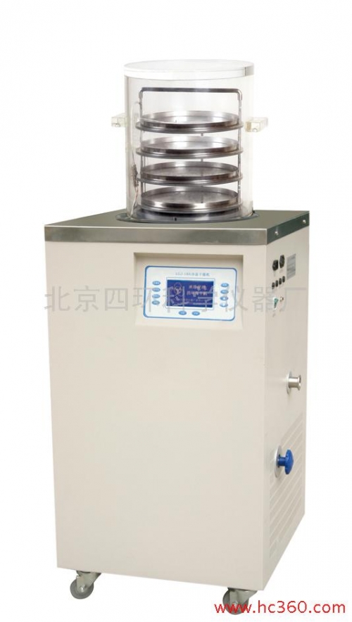 北京四環LGJ-18A型冷凍干燥機