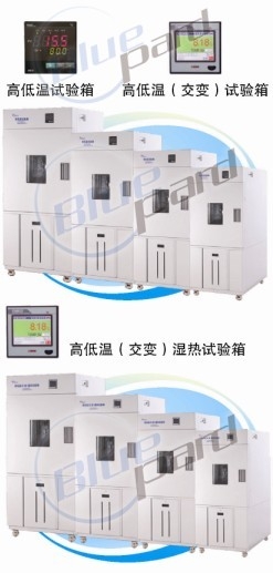 上海一恒高低溫交變濕熱試驗箱BPHJS-250A