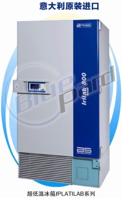 上海一恒意大利進口超低溫冰箱PLATILAB 340(STD)