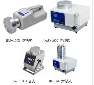 天津恒奧狹縫式空氣浮游菌采樣器HAS-100C