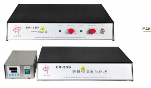 上海慧泰電熱恒溫加熱板ER-30S