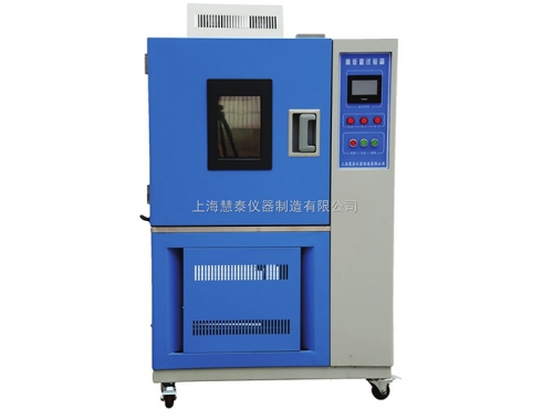上海慧泰高低溫濕熱試驗箱BPH-500A(B.C)